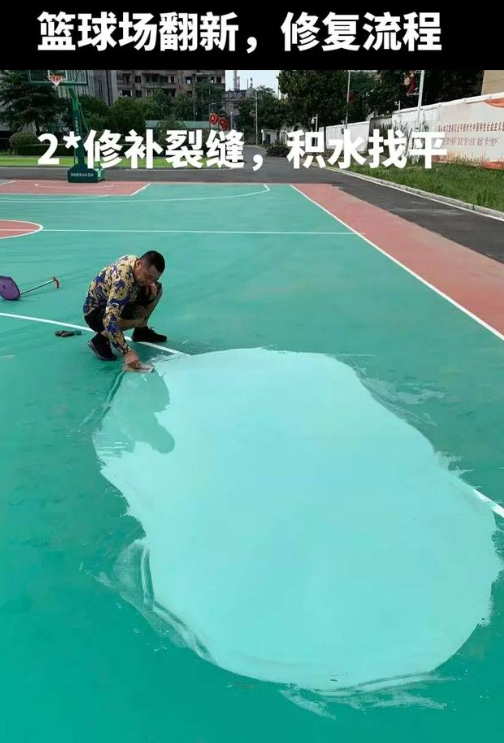 宝坻球场地面翻新核心是 “基础处理